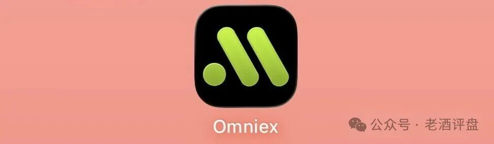 警惕冒牌丰谷源（Omniex）披着交易所跟单外衣的庞氏资金盘骗局！(1)