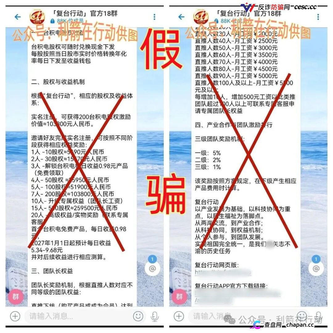 深度起底｜“复台行动”限时支付+商户账户的洗钱铁证：几分钟就换账户，你