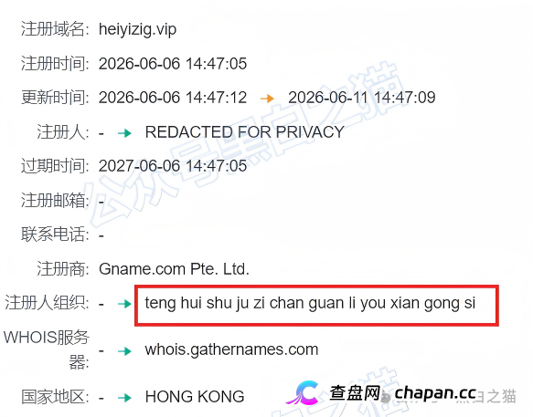 “黑翼资产”延续“鸿鼎”“腾晖”模板继续作妖,涉诈团伙伪造拙劣,扮相难看(2) “黑翼资产”延续“鸿鼎”“腾晖”模板继续作妖,涉诈团伙伪造拙劣,扮相难看(2)