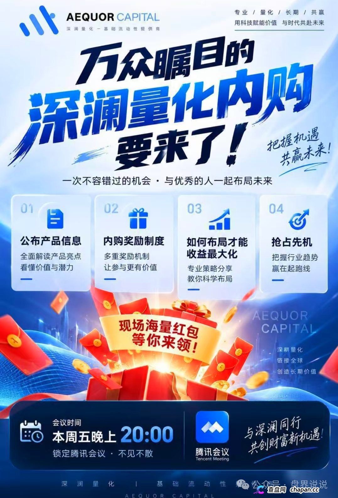 紧急预警｜深澜量化：华英会原班人马操刀，操盘手已在准备跑路——单割进行中(2)