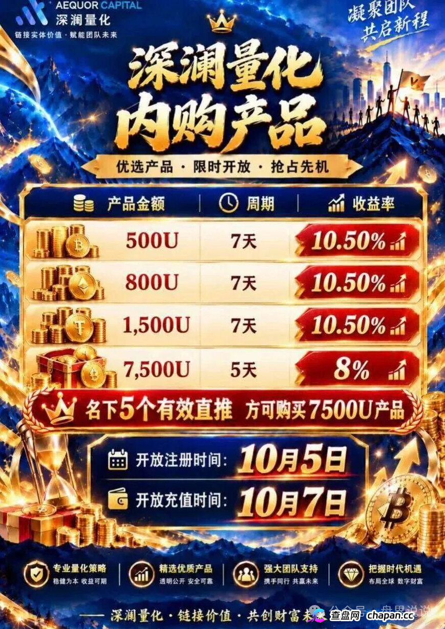 紧急预警｜深澜量化：华英会原班人马操刀，操盘手已在准备跑路——单割进行中(4)