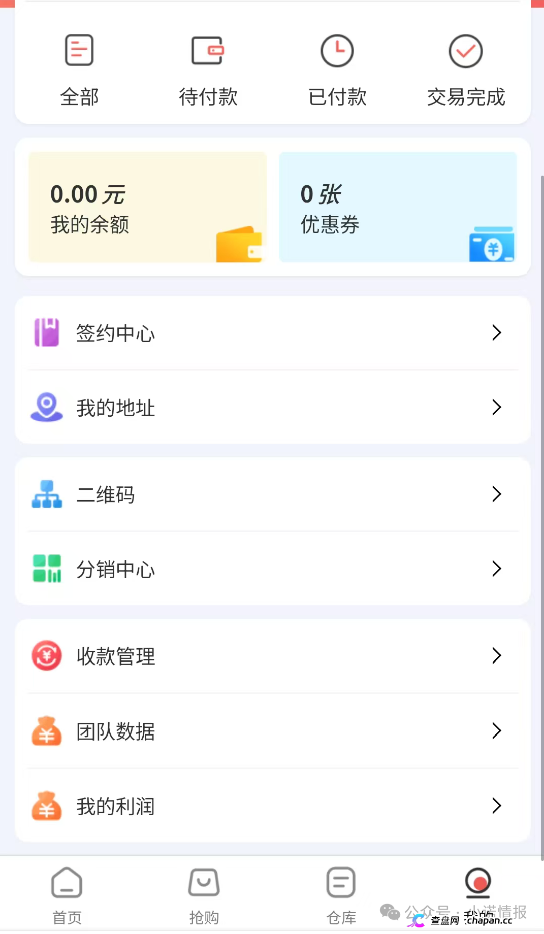 曝光：“青禾堂商贸”互助抢单资金盘骗局，和启航商贸是同一伙人操盘，速撤！(2)