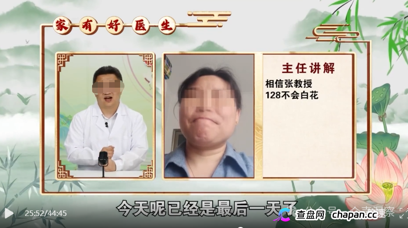 《奇酒奇方》直播栏目深度曝光：打着中医旗号卖药酒，忽悠老人停掉降压降糖药(2)