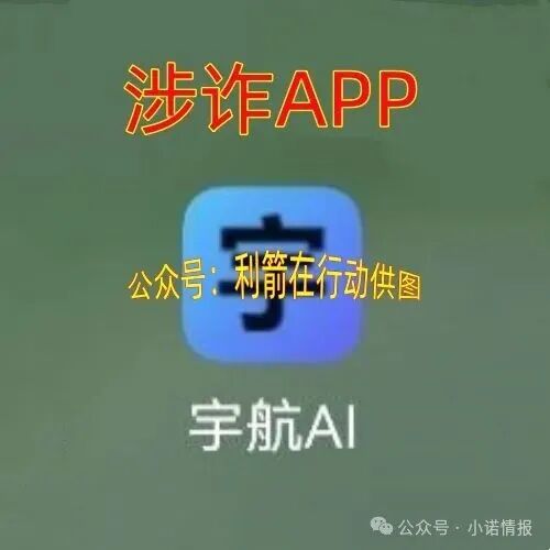 别交钱！这22个项目全是诈骗洗钱，涉嫌传销活动的虚假项目！(2)