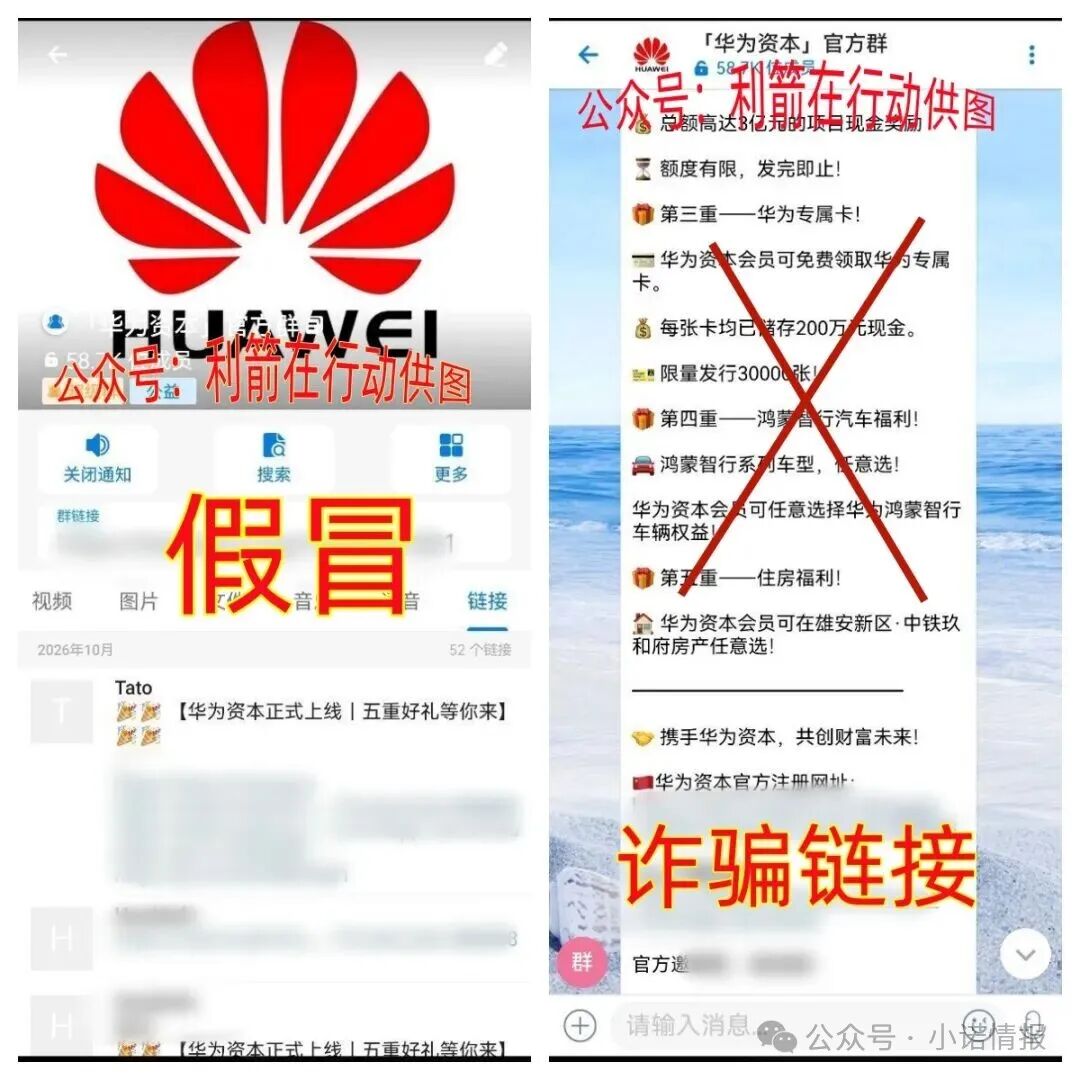 别交钱！这22个项目全是诈骗洗钱，涉嫌传销活动的虚假项目！(4)