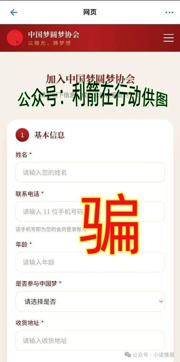 别交钱！这22个项目全是诈骗洗钱，涉嫌传销活动的虚假项目！