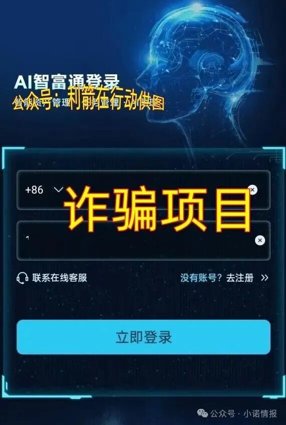 别交钱！这22个项目全是诈骗洗钱，涉嫌传销活动的虚假项目！(6)