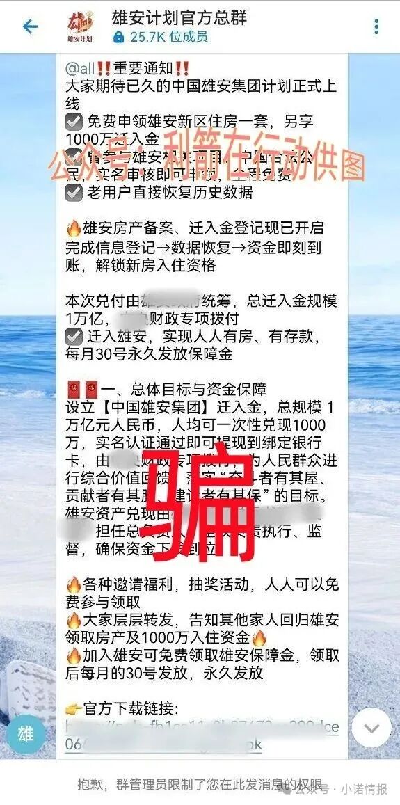 别交钱！这22个项目全是诈骗洗钱，涉嫌传销活动的虚假项目！(5)