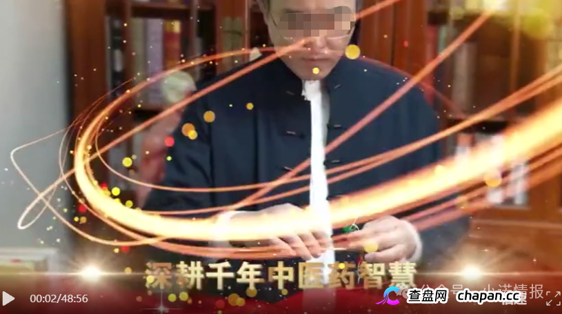 深度曝光！《医路护航》栏目骗局：伪装公益医疗科普，专坑中老年慢病患者(2)
