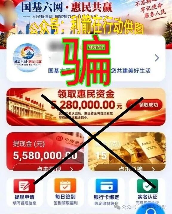 警惕！这10个项目都是诈骗，有的刚上线骗钱来了！(2)