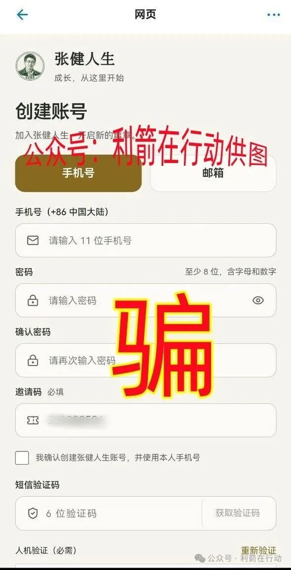 警惕！这10个项目都是诈骗，有的刚上线骗钱来了！(1)