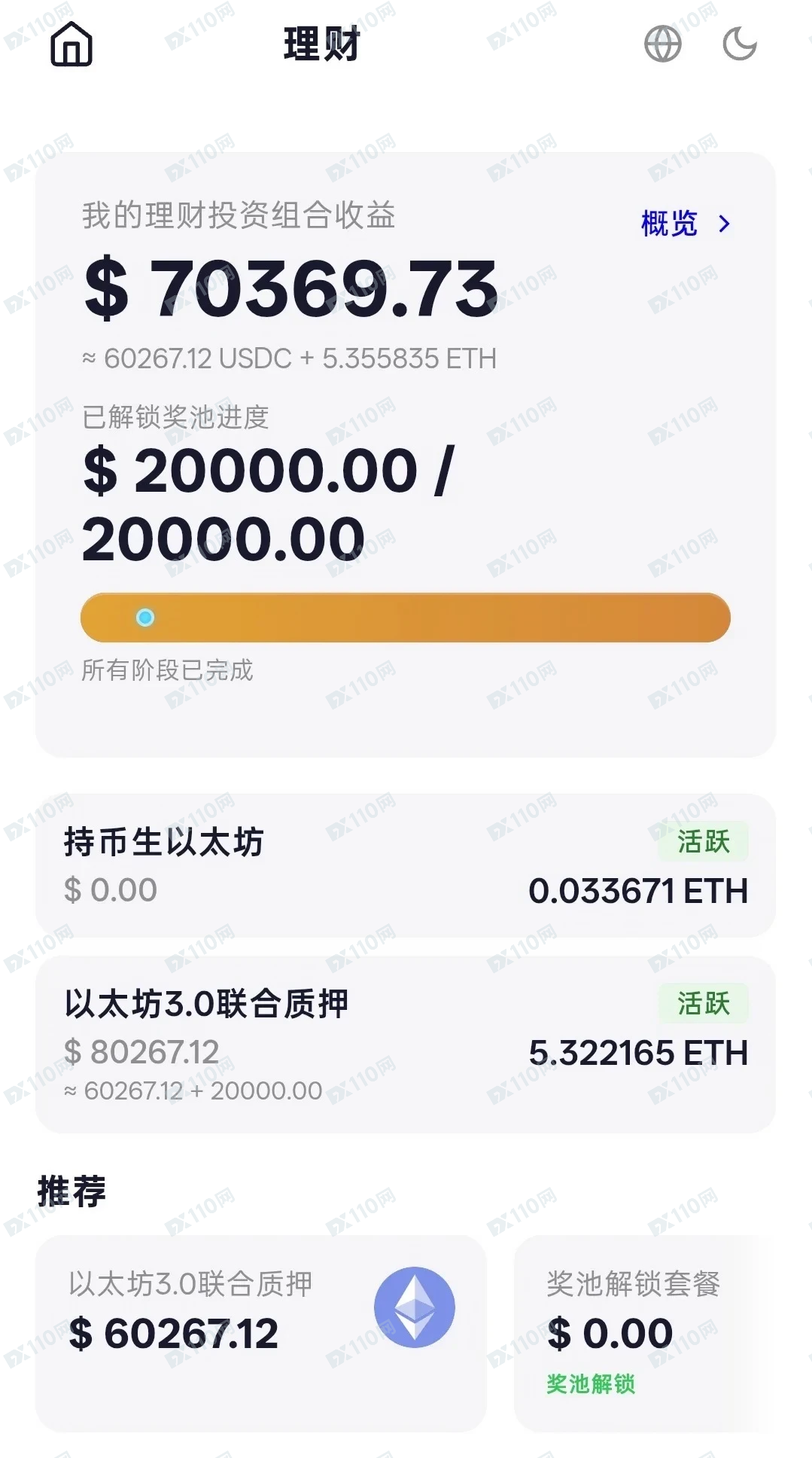 Trust虚拟货币质押诈骗(1)