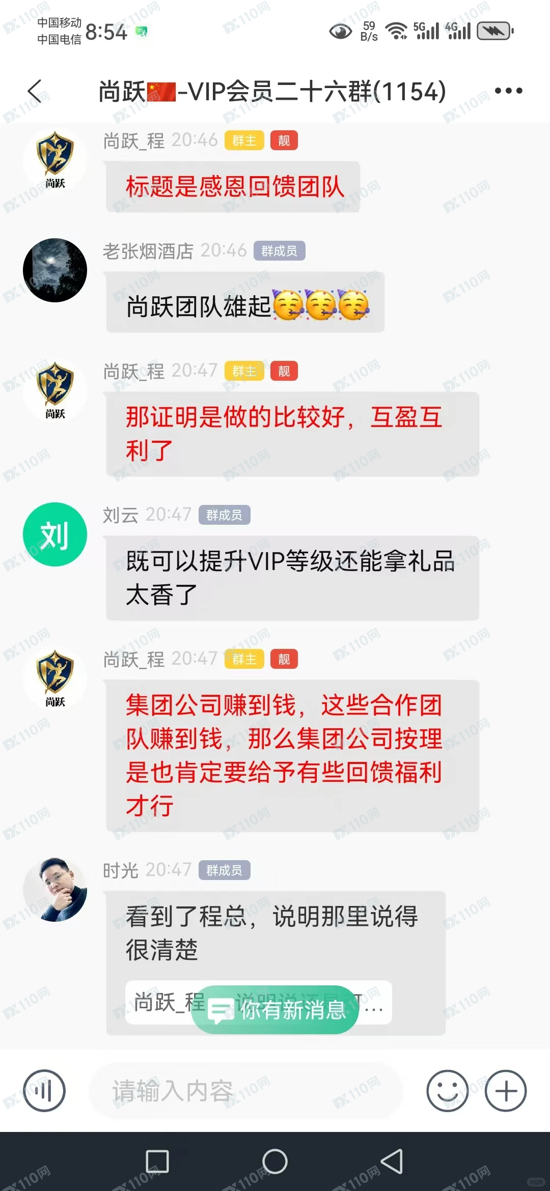 警惕“先骗感情再骗钱”的杀猪盘套路，远离RALLYVILLE MARKETS平台！(3)