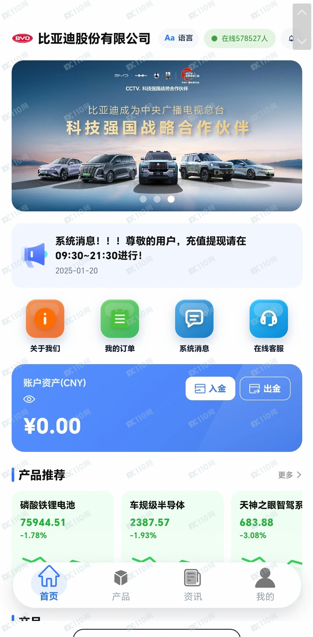 比亚迪股份有限公司线上投资杀猪盘(3)