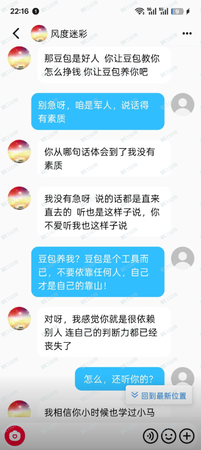 假冒中国航天科技集团的杀猪盘！(3)