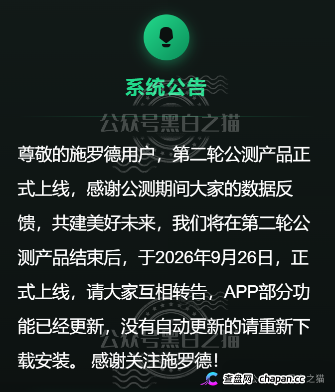 香港施罗德资产管理公司：盗用200年英国资管巨头LOGO，用五常大米和USDT抽奖钓你入局(4)