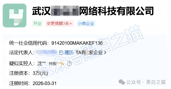 盈川智享资金尸检：日息3%锁一年，你的本金根本没去投资，全进了私人资金池和跑分黑卡！(6)