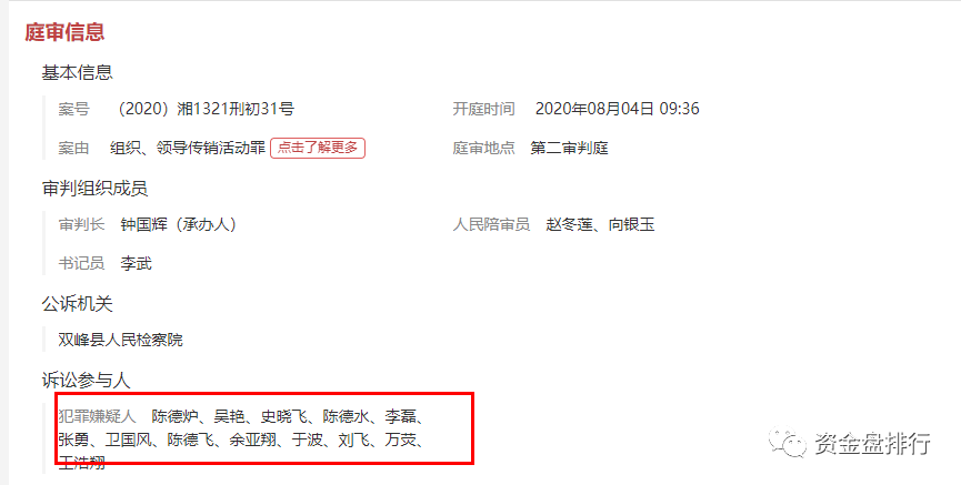 奥若拉Aurora资金流向追踪：你打过去的USDT根本没去互助，全进了操盘手私人钱包！(2)