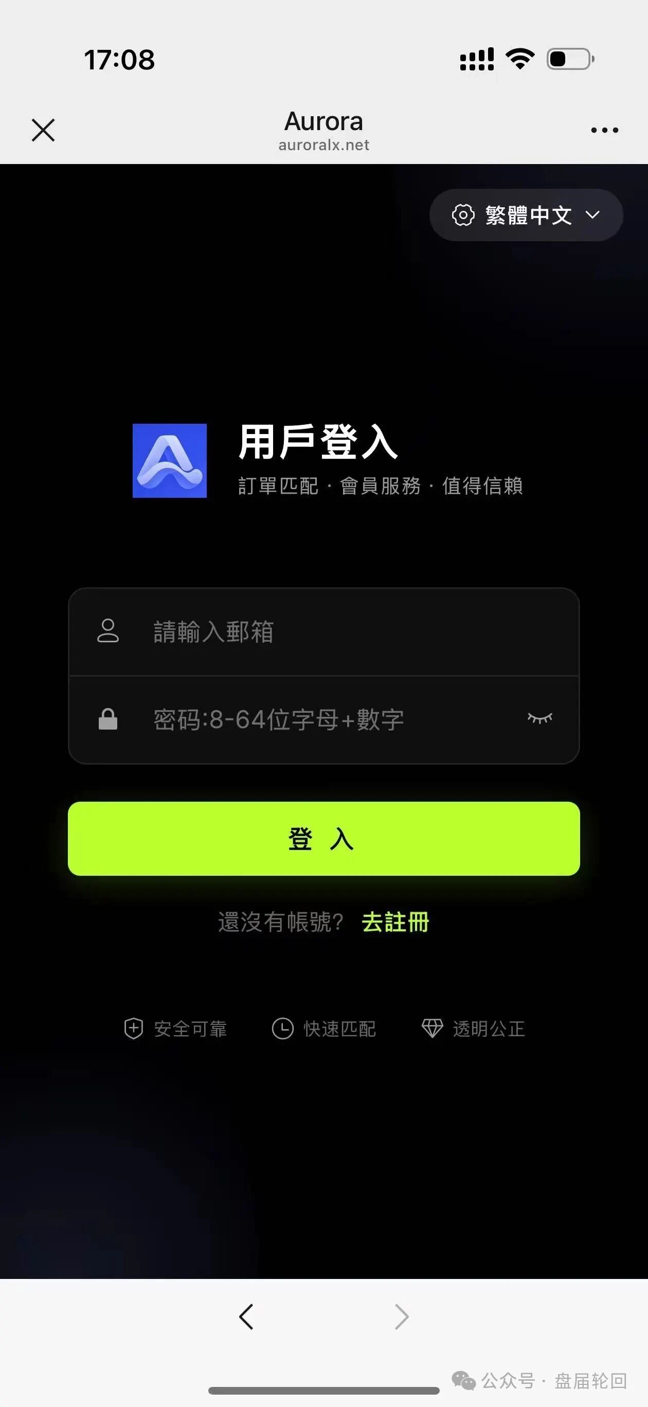 奥若拉Aurora资金流向追踪：你打过去的USDT根本没去互助，全进了操盘手私人钱包！(3)