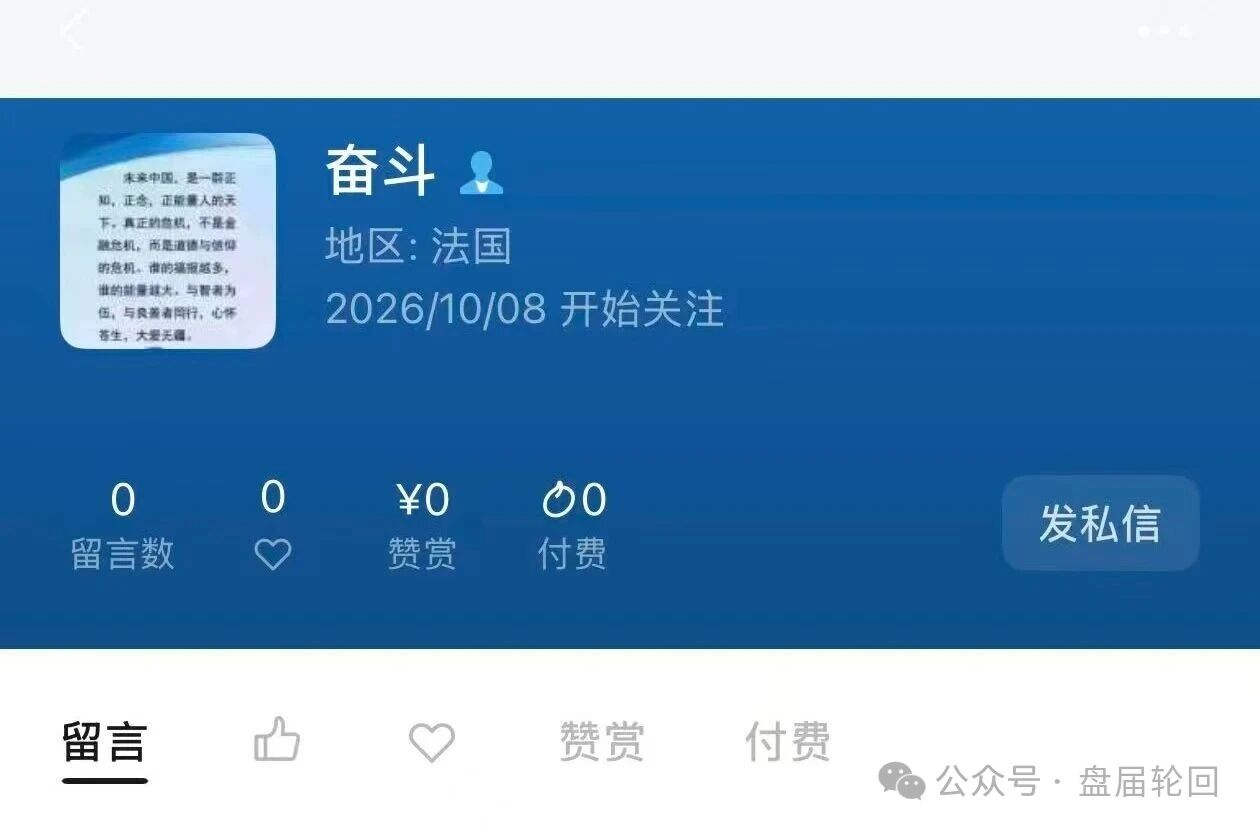 紧急预警！TrustX底牌曝光：顶着“互助援助”的头衔，干着老牌传销团队用U拉人头的勾当！