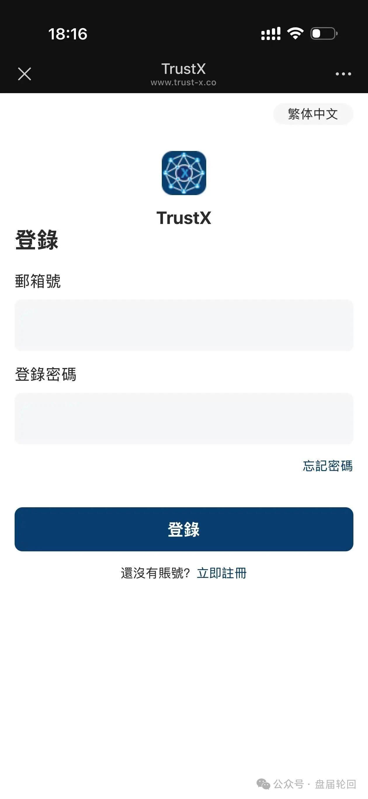 紧急预警！TrustX底牌曝光：顶着“互助援助”的头衔，干着老牌传销团队用U拉人头的勾当！(2)