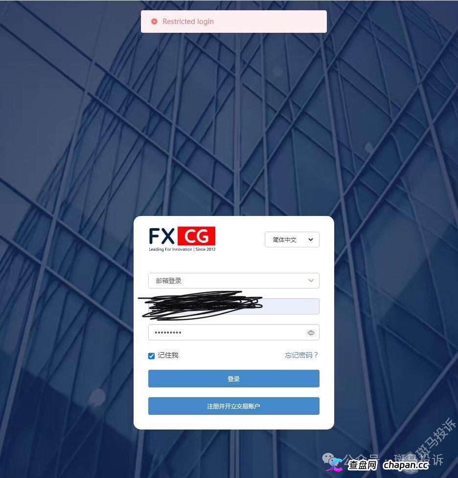 活动完成了，本金却出不来了？凯石FXCG（Capstone）改名换面后，再次被投诉出金延迟