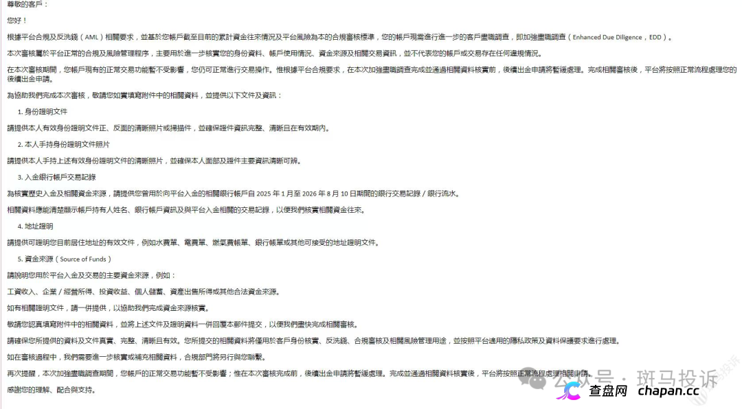 活动完成了,本金却出不来了?凯石FXCG(Capstone)改名换面后,再次被投诉出金延迟(2) 活动完成了,本金却出不来了?凯石FXCG(Capstone)改名换面后,再次被投诉出金延迟(2)