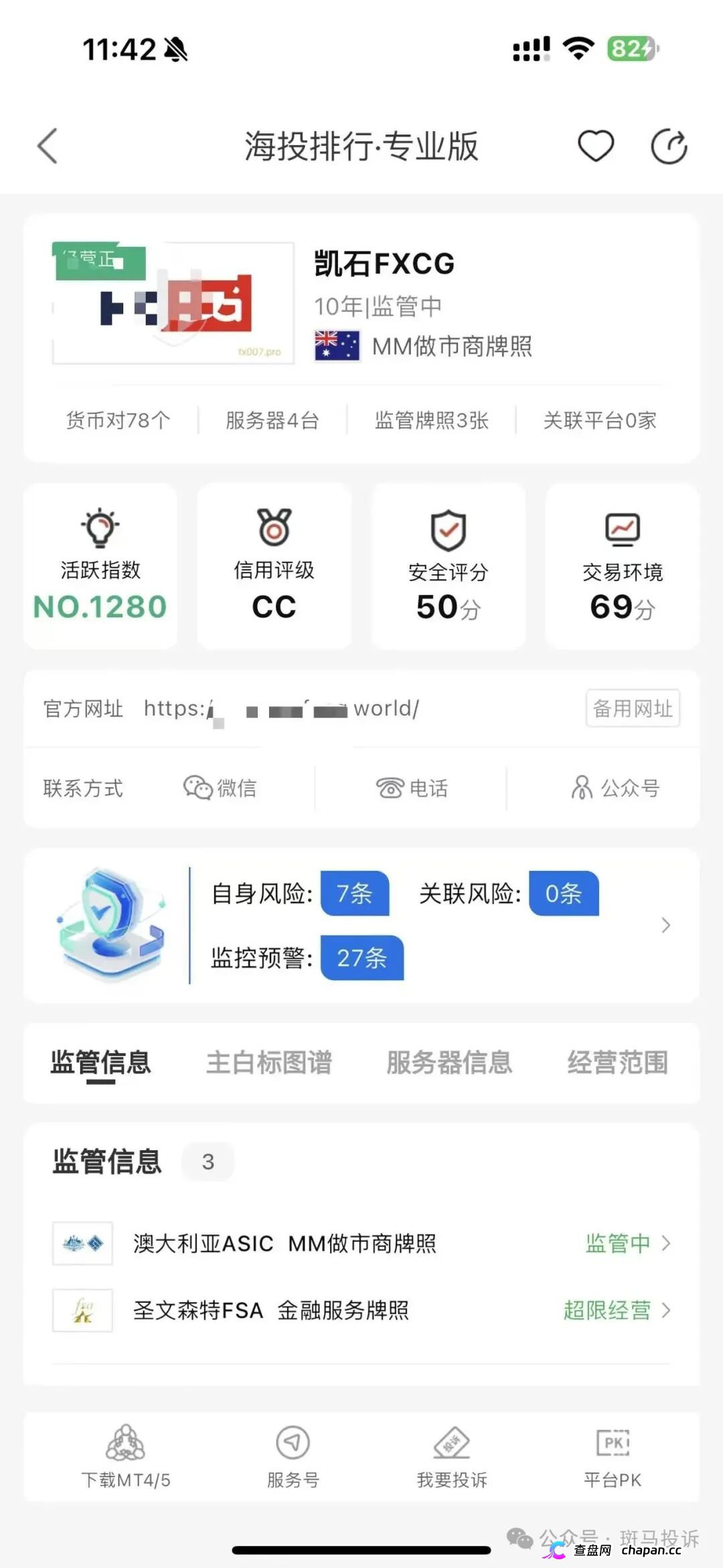 活动完成了,本金却出不来了?凯石FXCG(Capstone)改名换面后,再次被投诉出金延迟(4) 活动完成了,本金却出不来了?凯石FXCG(Capstone)改名换面后,再次被投诉出金延迟(4)
