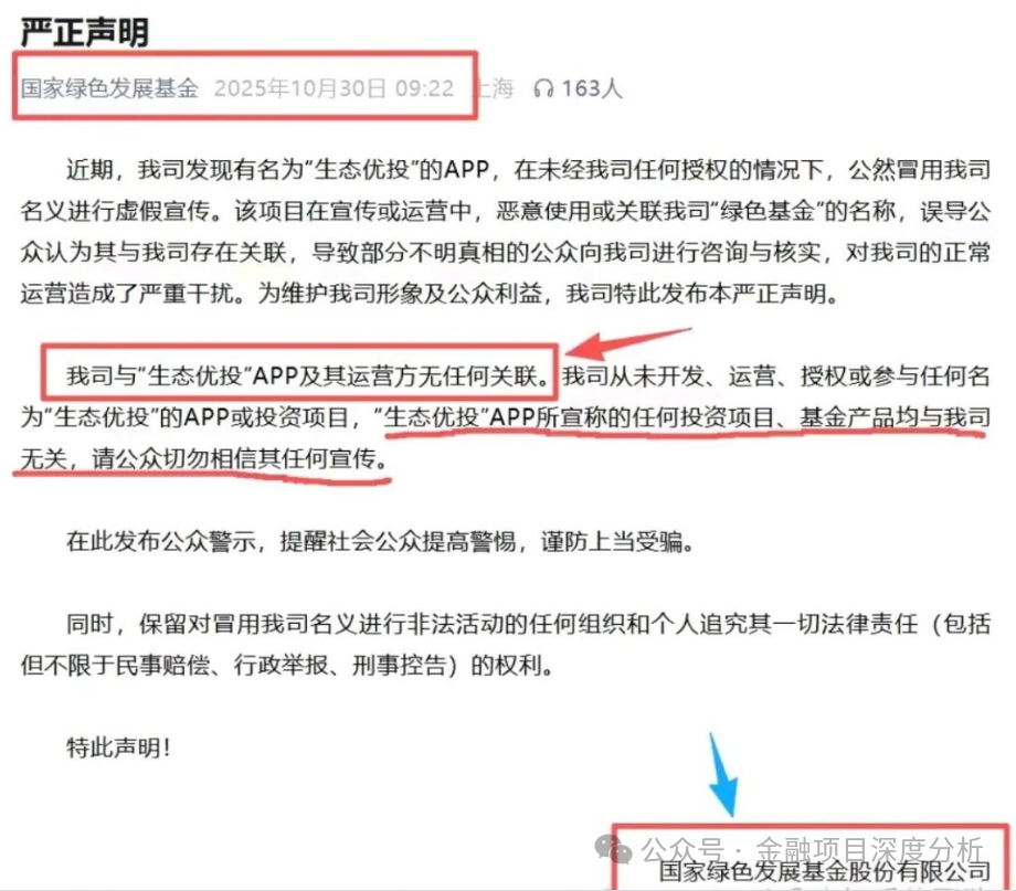 又崩盘了!这27个平台都是资金盘虚拟币骗局,赶紧远离(13) 又崩盘了!这27个平台都是资金盘虚拟币骗局,赶紧远离(13)