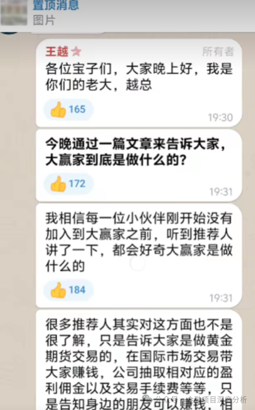 又崩盘了!这27个平台都是资金盘虚拟币骗局,赶紧远离(11) 又崩盘了!这27个平台都是资金盘虚拟币骗局,赶紧远离(11)