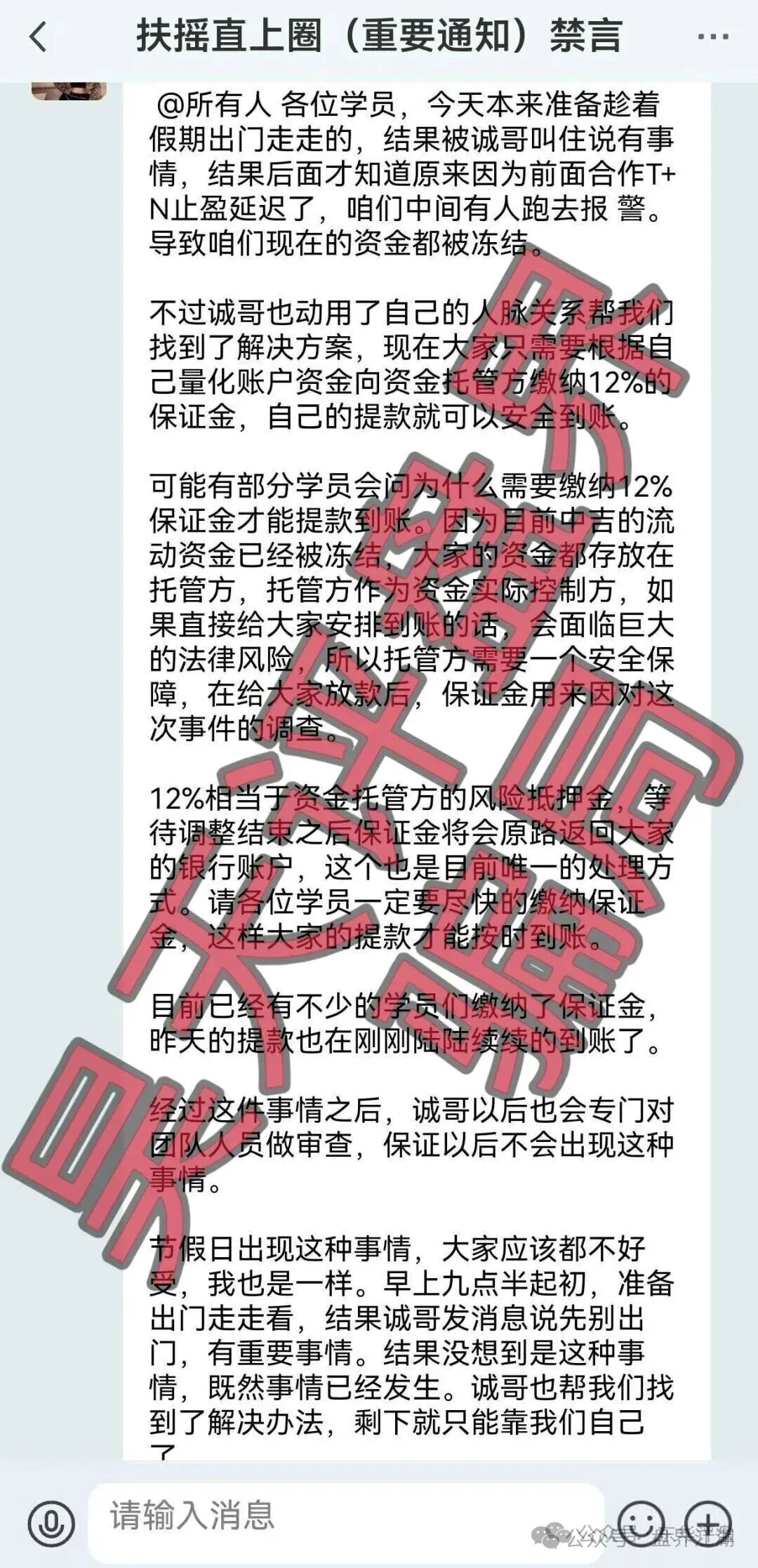 中圆量化/中世研投/汇璟量化都是同一个诈骗团伙搞的杀猪盘，其中2个已经崩盘，速度撤离！(2)