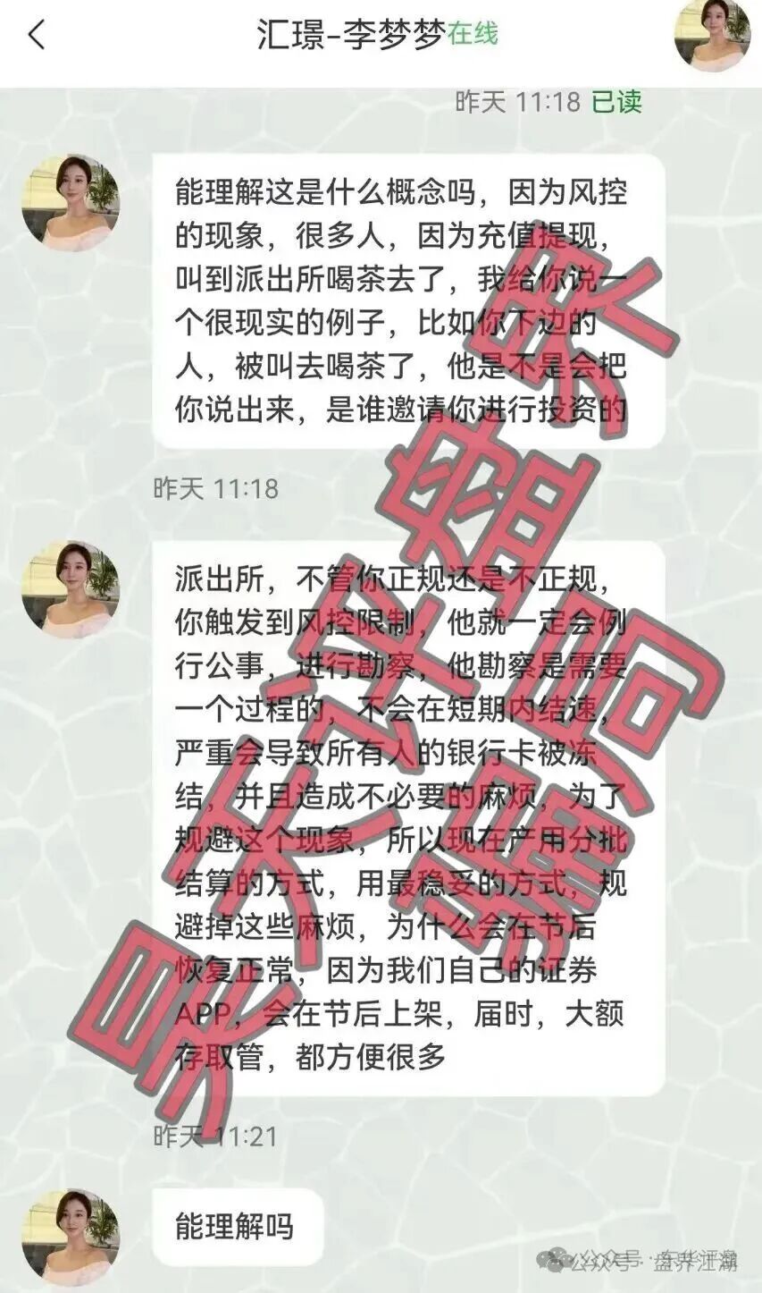 中圆量化/中世研投/汇璟量化都是同一个诈骗团伙搞的杀猪盘，其中2个已经崩盘，速度撤离！(1)