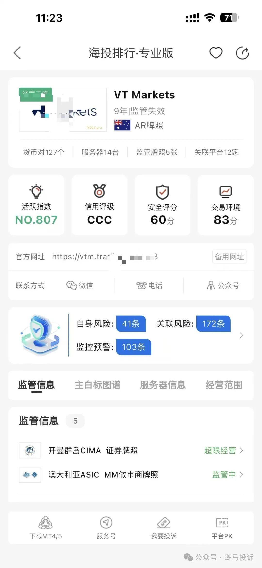 VT markets:本金和盈利15990美金被卡6个多月,我的资金何时才能到账?(2) VT markets:本金和盈利15990美金被卡6个多月,我的资金何时才能到账?(2)