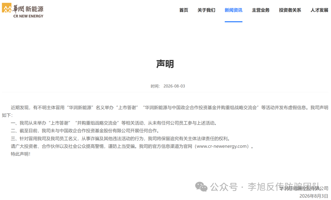 反诈预警:这6个高危涉诈 APP!蹭算力、数字人民币热点,全是传销诈骗陷阱!(5) 反诈预警:这6个高危涉诈 APP!蹭算力、数字人民币热点,全是传销诈骗陷阱!(5)