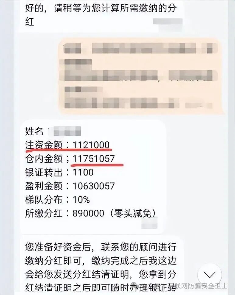 不到一月“赚”千万?男子轻信炒股骗局充值112万余元 民警三天为其挽损99.1%(2) 不到一月“赚”千万?男子轻信炒股骗局充值112万余元 民警三天为其挽损99.1%(2)