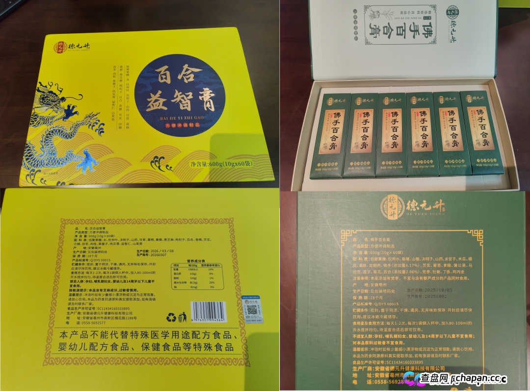 起底佟鑫海医疗神话03:看德元升加盟商怎样收割老年人(4) 起底佟鑫海医疗神话03:看德元升加盟商怎样收割老年人(4)