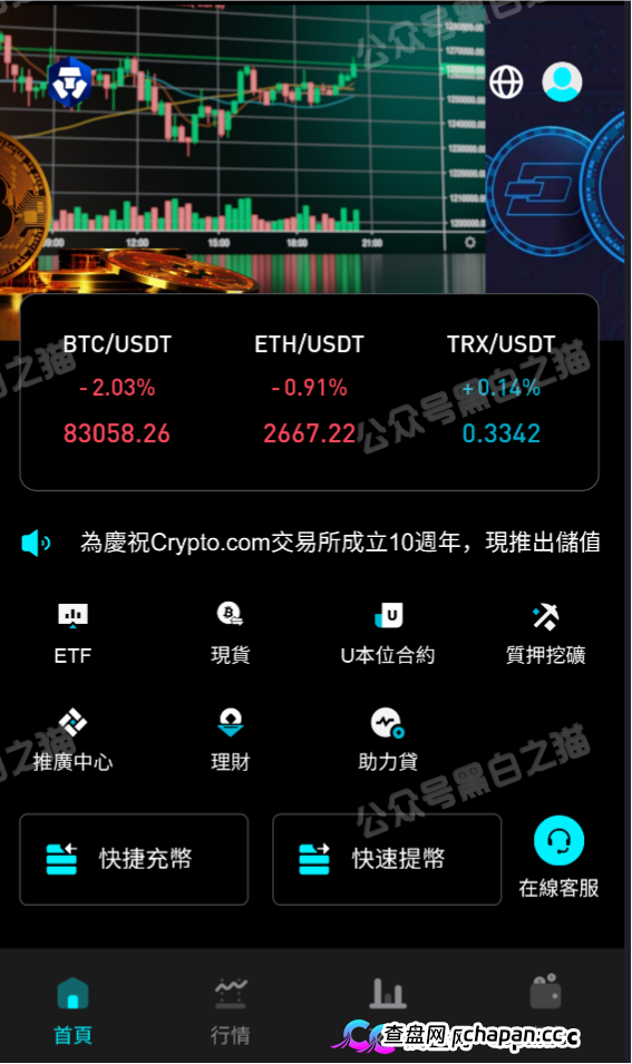 冒充“crypto”加密交易所快速收割韭菜，狗推聊天界面曝光，手段极其恶劣(4)