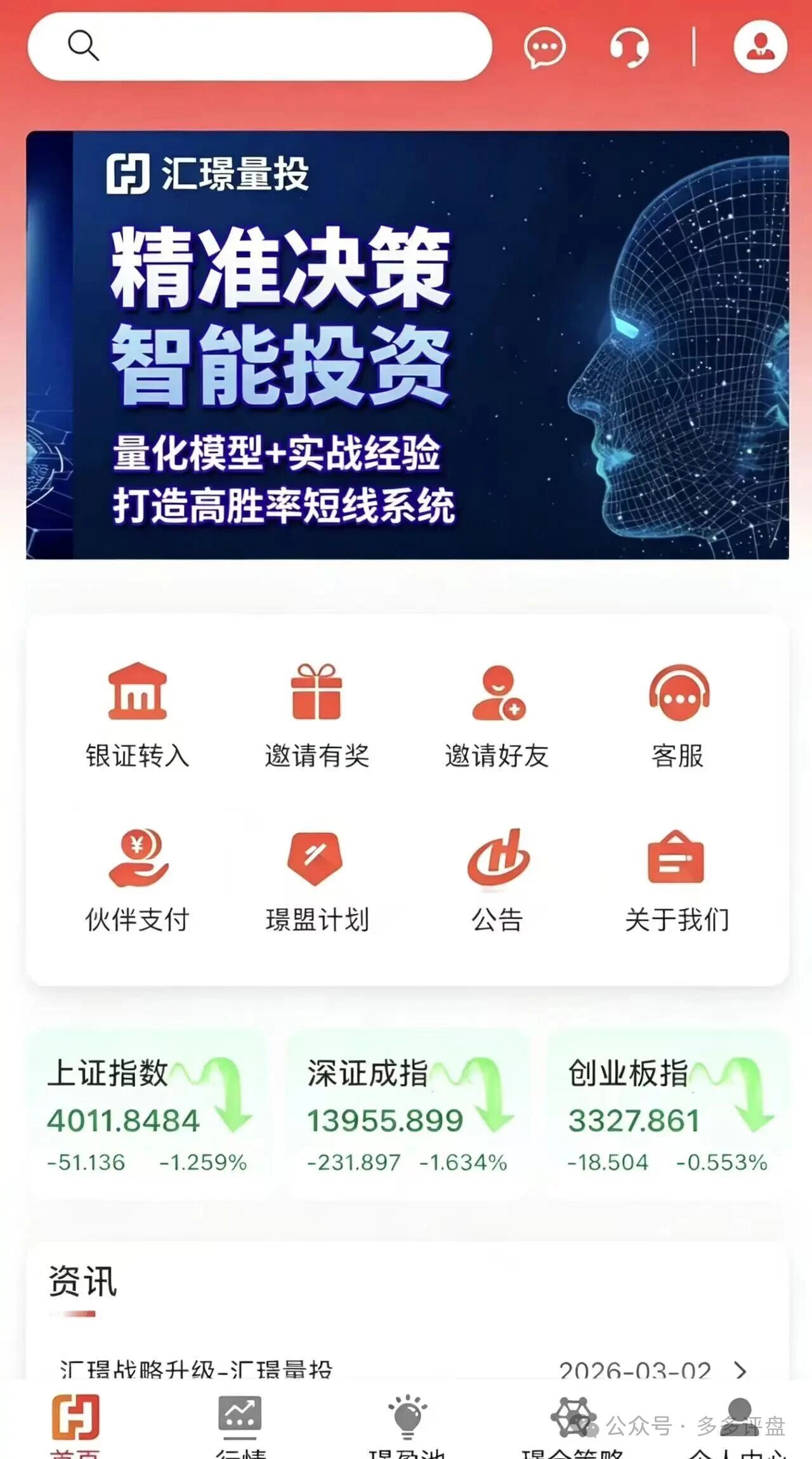汇璟量化是正规平台吗?AI量化交易包装的资金盘——操盘手包汉鑫多次割韭菜,崩盘在即(3) 汇璟量化是正规平台吗?AI量化交易包装的资金盘——操盘手包汉鑫多次割韭菜,崩盘在即(3)