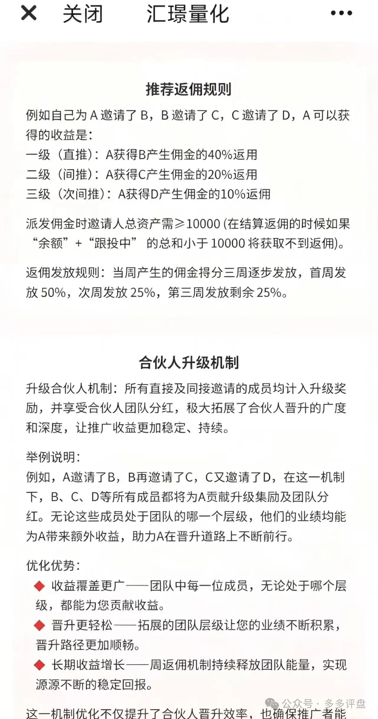 汇璟量化是正规平台吗?AI量化交易包装的资金盘——操盘手包汉鑫多次割韭菜,崩盘在即(2) 汇璟量化是正规平台吗?AI量化交易包装的资金盘——操盘手包汉鑫多次割韭菜,崩盘在即(2)