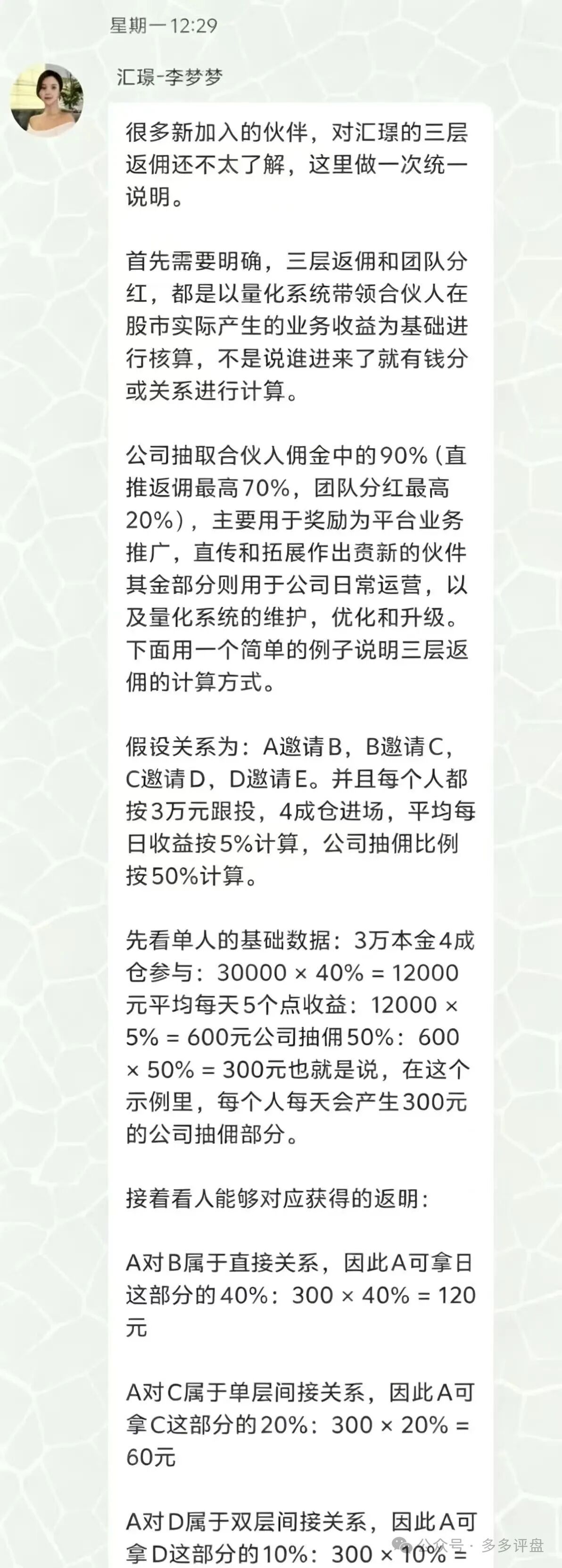 汇璟量化是正规平台吗?AI量化交易包装的资金盘——操盘手包汉鑫多次割韭菜,崩盘在即(1) 汇璟量化是正规平台吗?AI量化交易包装的资金盘——操盘手包汉鑫多次割韭菜,崩盘在即(1)
