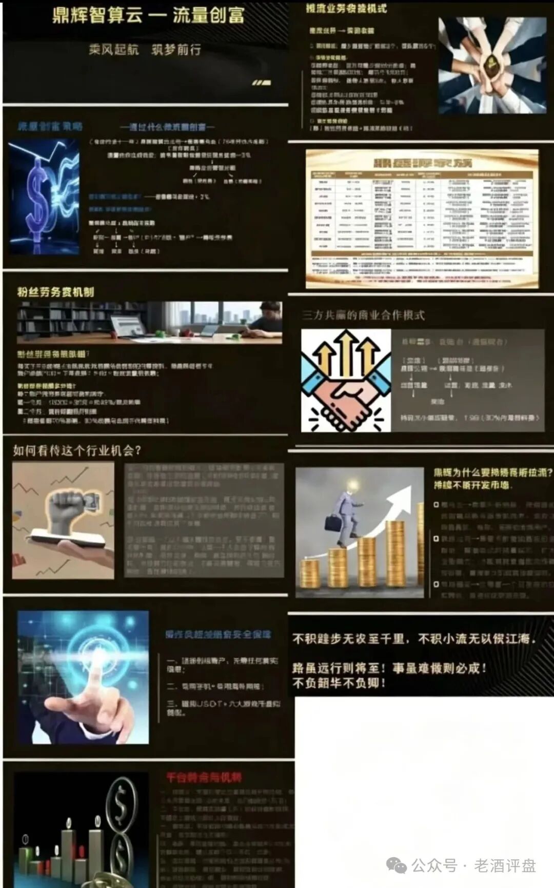 鼎辉智算云（鼎盛源）是不是骗局？账户已封、资金清零，操盘手卷款跑路了(3)