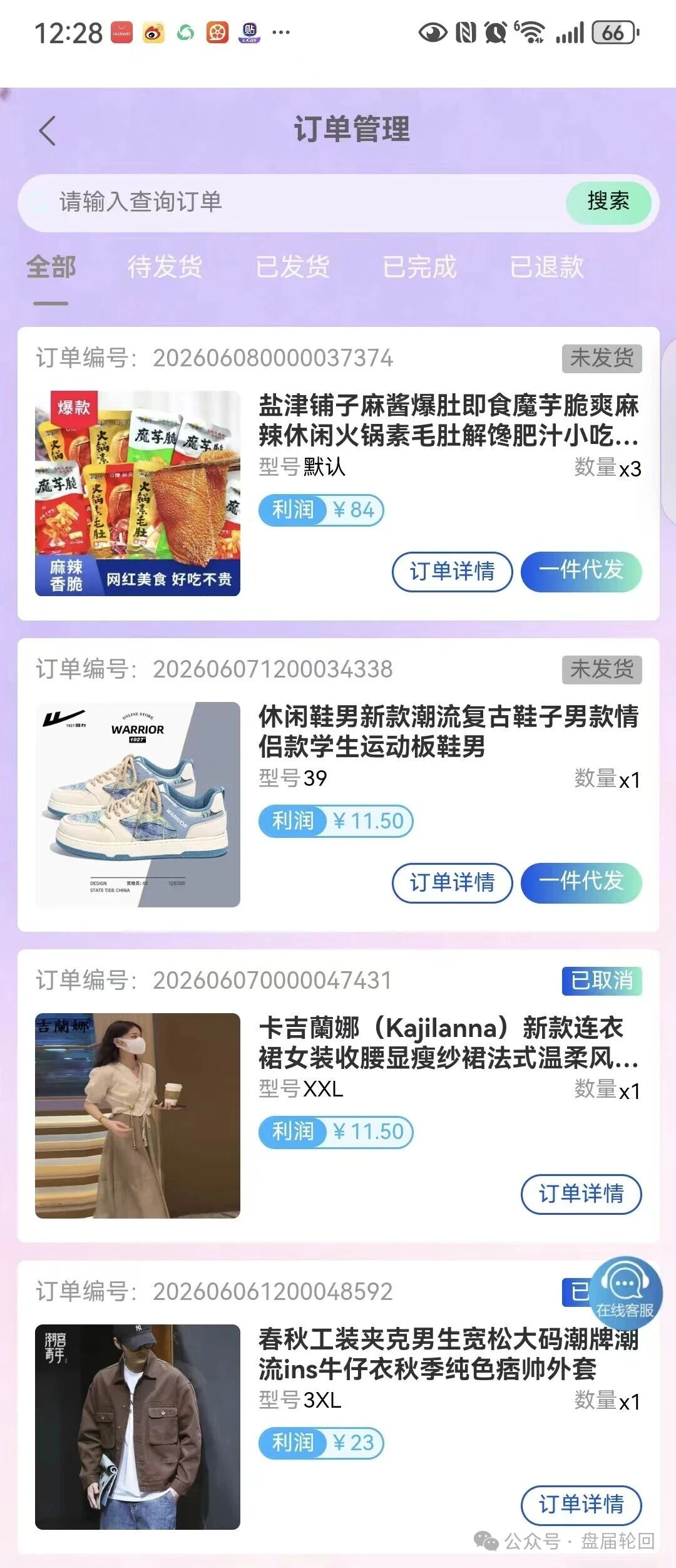 盛达互联是正规平台吗？危险期资金盘还能提现吗？(1)