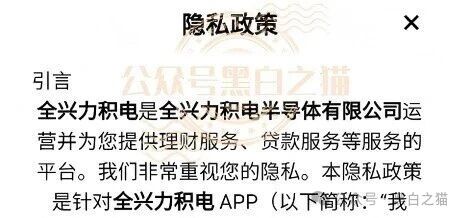 起底全兴力积电：800元门槛费筛选韭菜，空壳公司收割女性情感(1)