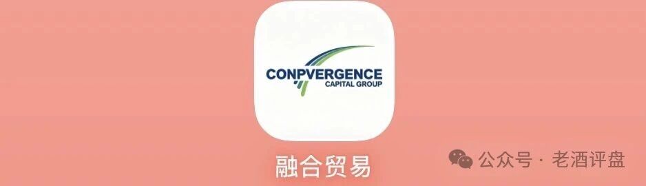 警告融合贸易：日化0.8%年化292%，USDT入金的跨境资金盘收割套路(1)