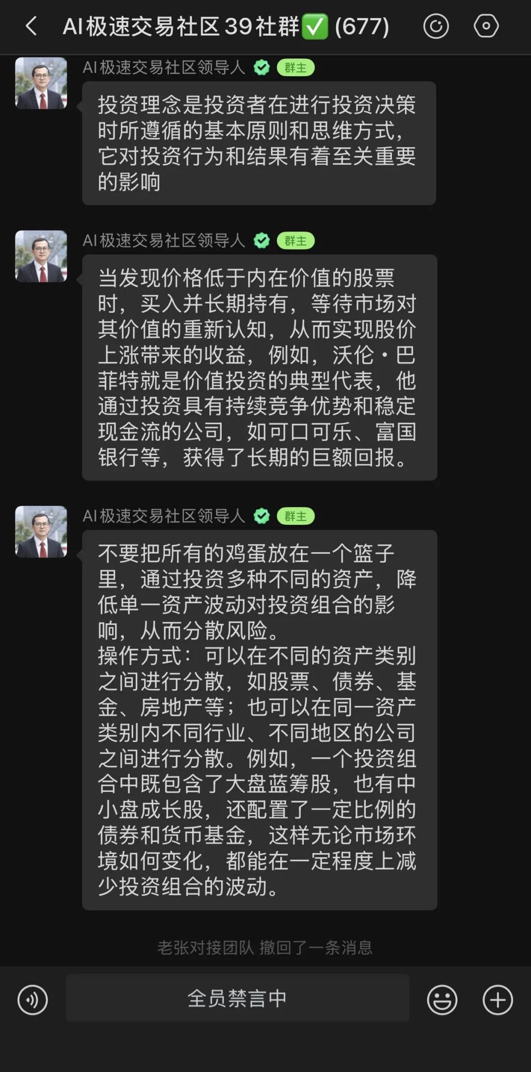 警告VIVBIT威宝崩盘在即：三代返佣22%、团队分红98888元/月，AI跟单全是假(4)