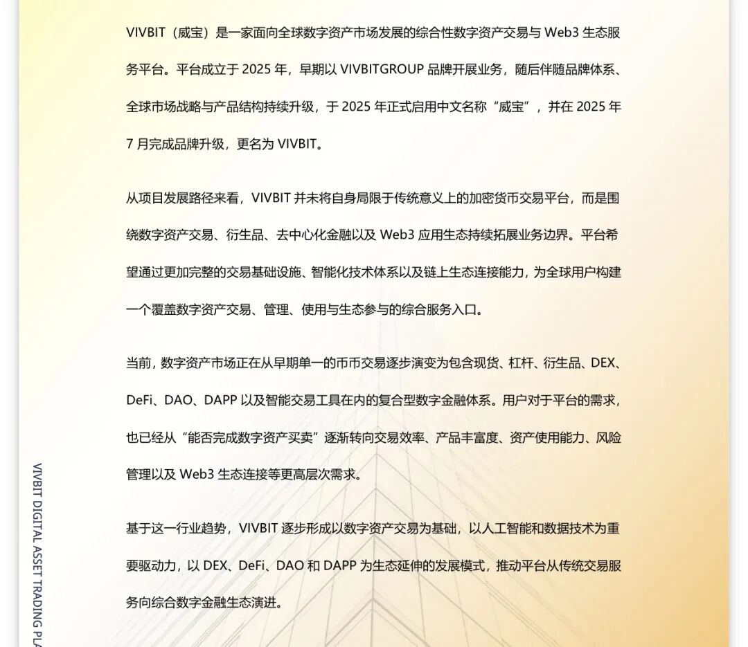 警告VIVBIT威宝崩盘在即：三代返佣22%、团队分红98888元/月，AI跟单全是假(3)