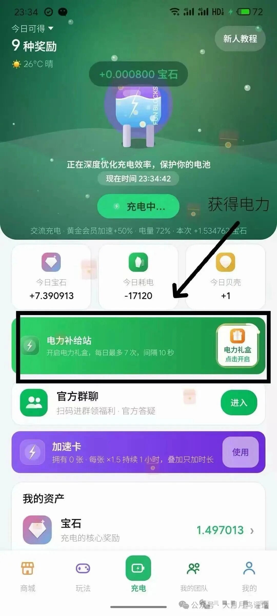 避雷指南：矿工小镇68元门槛换皮资金盘，76个崩盘名单收录倒计时(3)