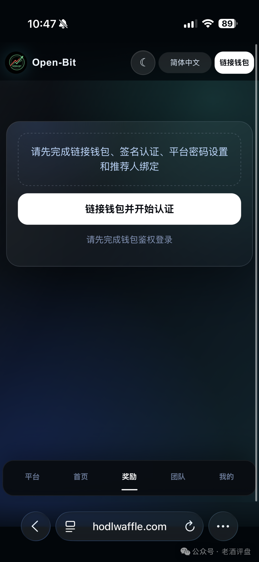 起底Open-Bit高危期：日化1.5%年化超400%，戳穿AI量化伪装五级传销资金盘(1)